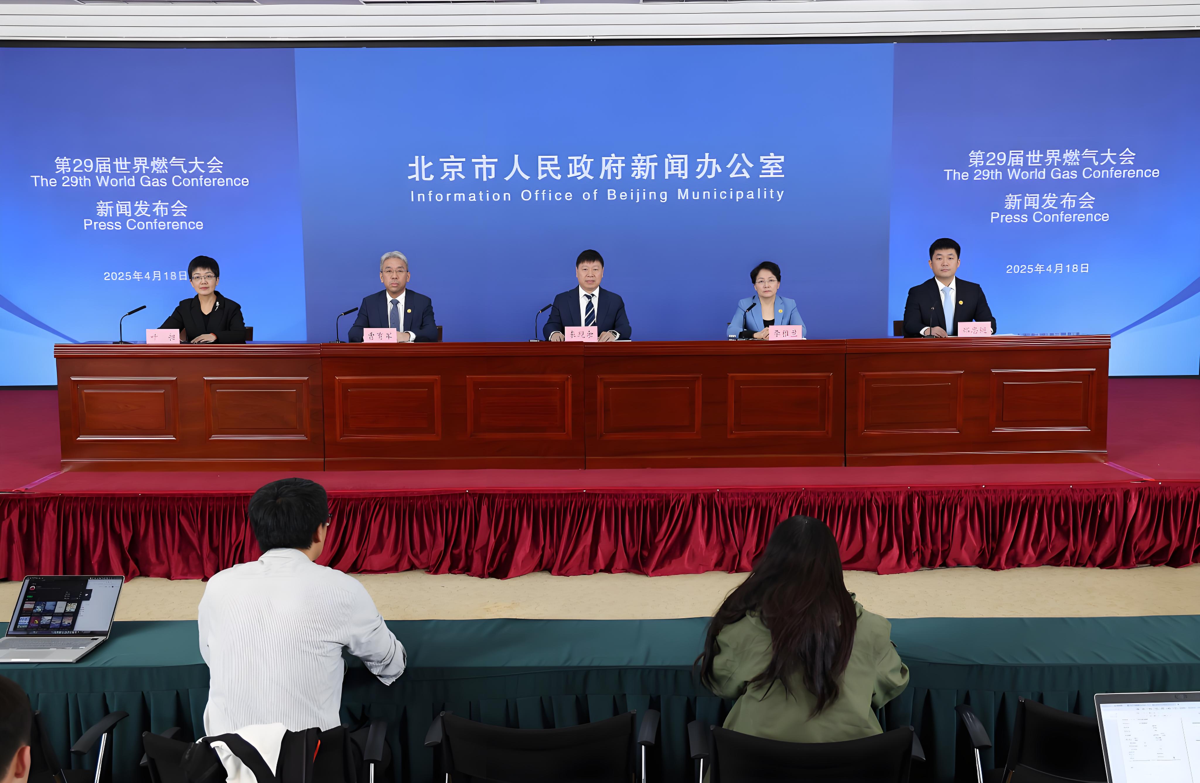 北京将推动国际能源合作领域更多创新资源落地