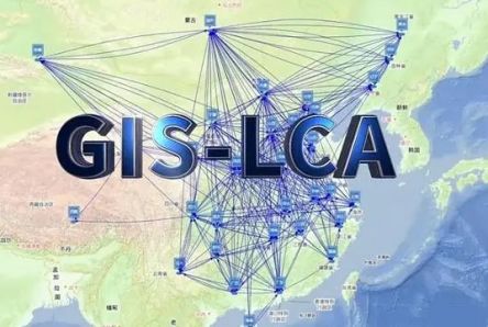 全球首款基于地理位置开展碳足迹评价的GIS-LCA软件发布